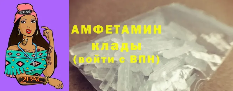 OMG ТОР  Балтийск  АМФЕТАМИН Premium 