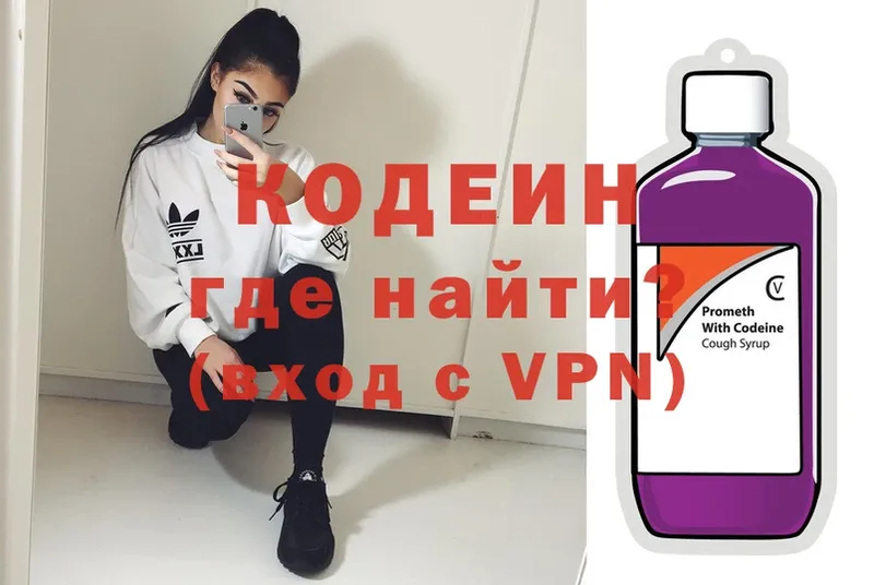 Кодеиновый сироп Lean Purple Drank  omg ONION  Балтийск  купить закладку 